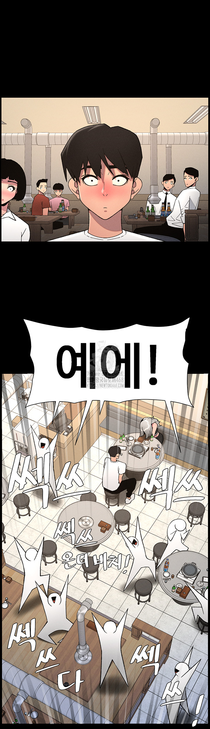 A Secret Lesson With My Younger Sister Raw - Chapter 68 Page 23