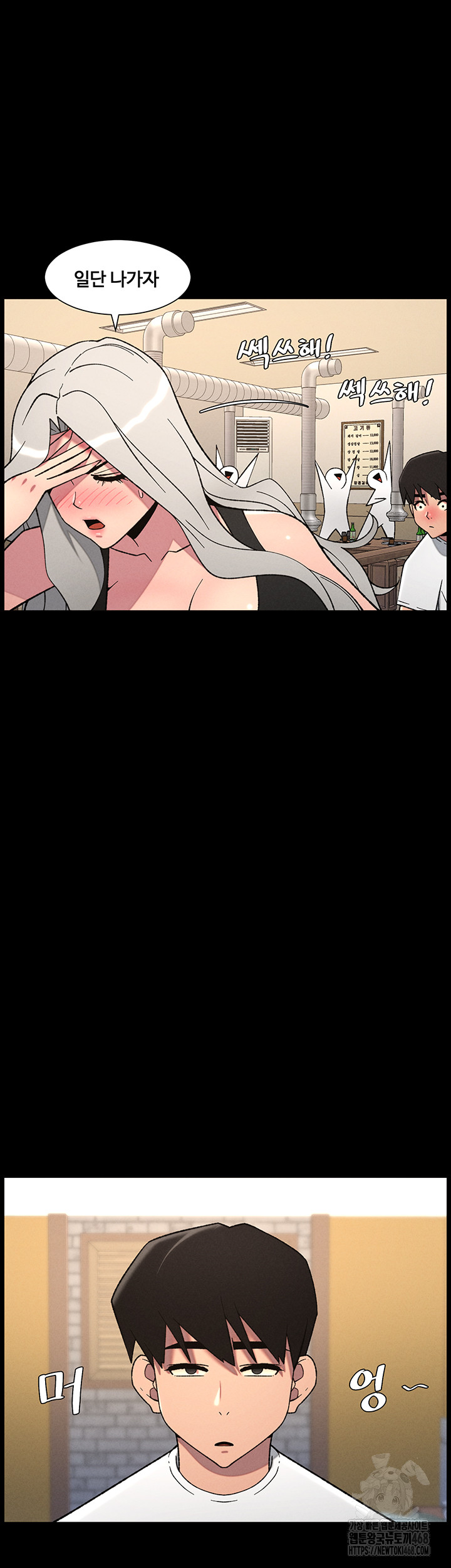 A Secret Lesson With My Younger Sister Raw - Chapter 68 Page 24