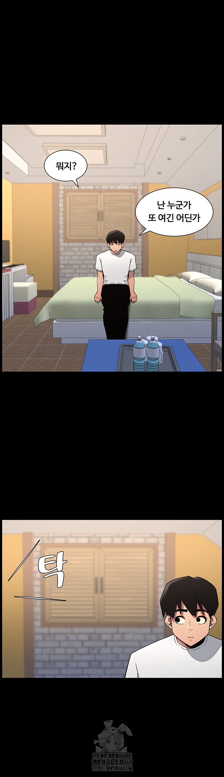 A Secret Lesson With My Younger Sister Raw - Chapter 68 Page 25