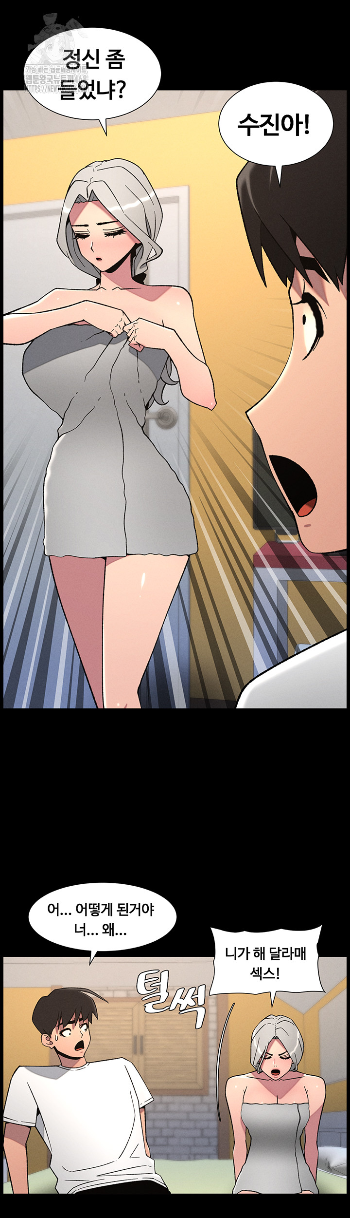 A Secret Lesson With My Younger Sister Raw - Chapter 68 Page 26