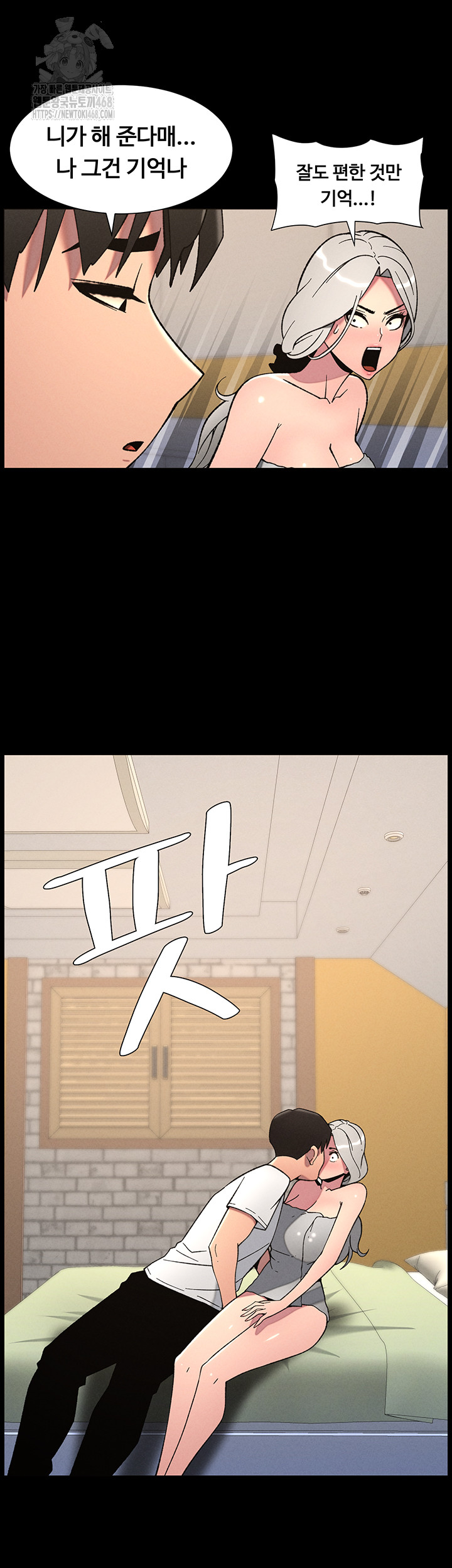 A Secret Lesson With My Younger Sister Raw - Chapter 68 Page 29