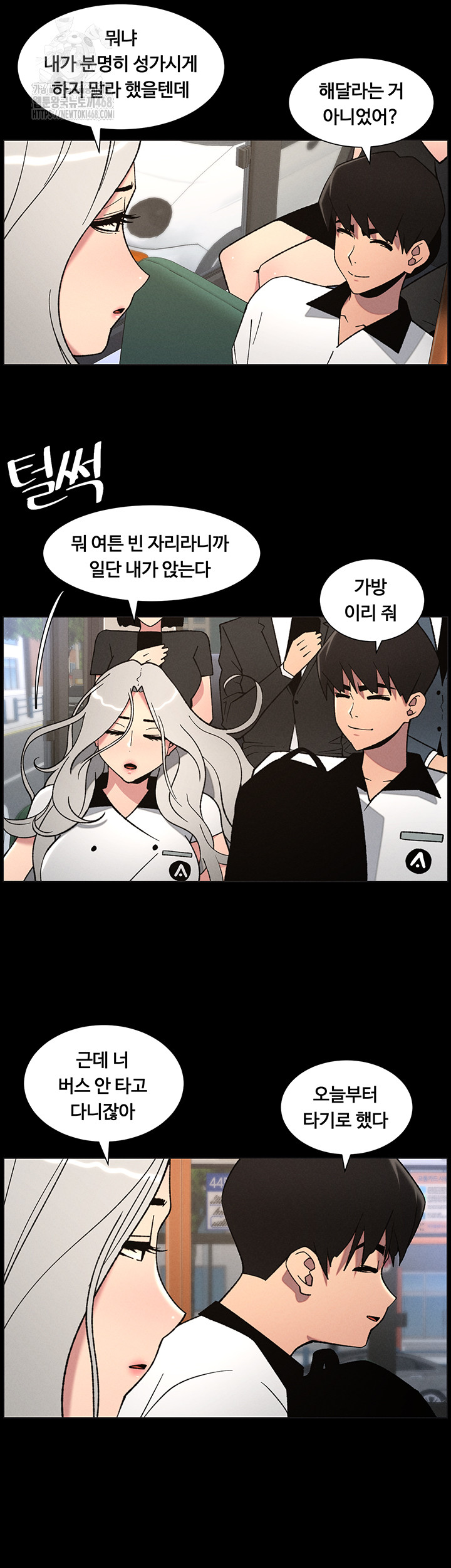 A Secret Lesson With My Younger Sister Raw - Chapter 68 Page 4