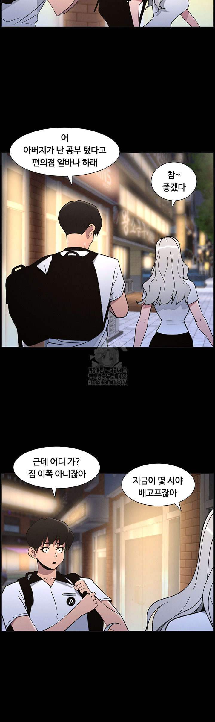 A Secret Lesson With My Younger Sister Raw - Chapter 68 Page 6