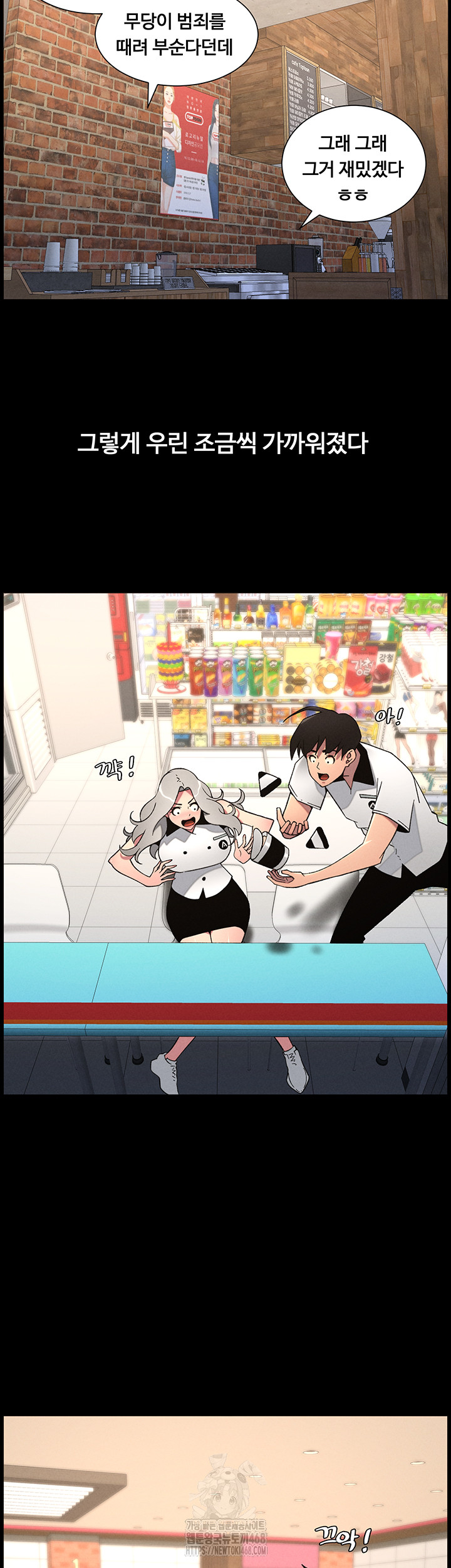 A Secret Lesson With My Younger Sister Raw - Chapter 68 Page 8