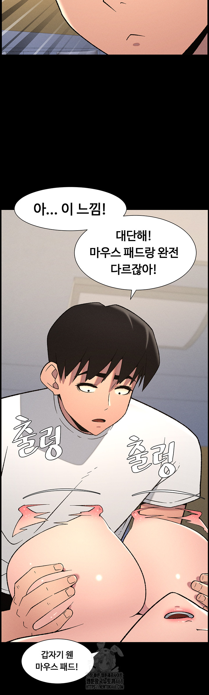 A Secret Lesson With My Younger Sister Raw - Chapter 69 Page 17