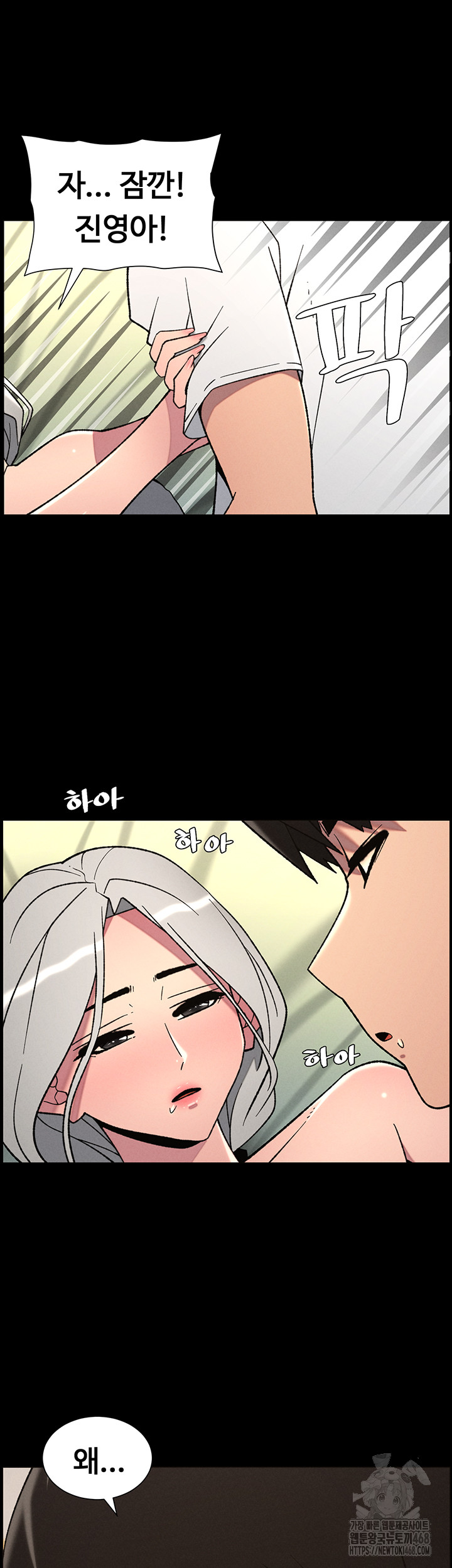 A Secret Lesson With My Younger Sister Raw - Chapter 69 Page 2