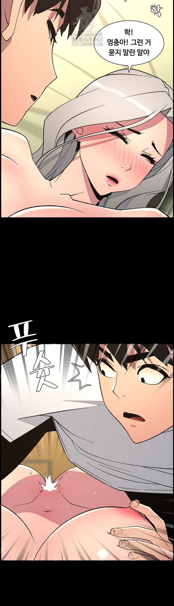 A Secret Lesson With My Younger Sister Raw - Chapter 69 Page 20