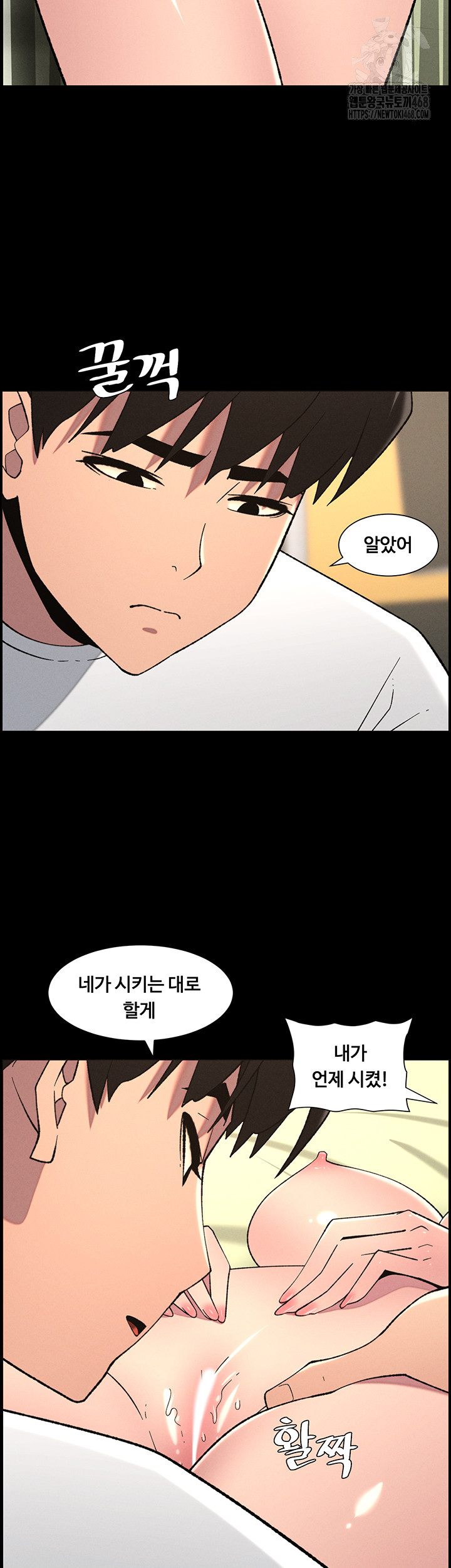 A Secret Lesson With My Younger Sister Raw - Chapter 69 Page 23