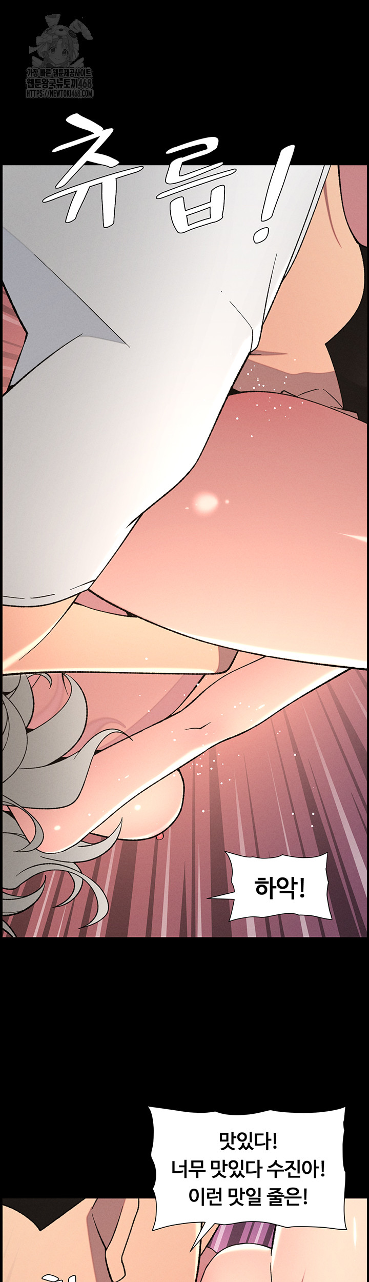 A Secret Lesson With My Younger Sister Raw - Chapter 69 Page 25