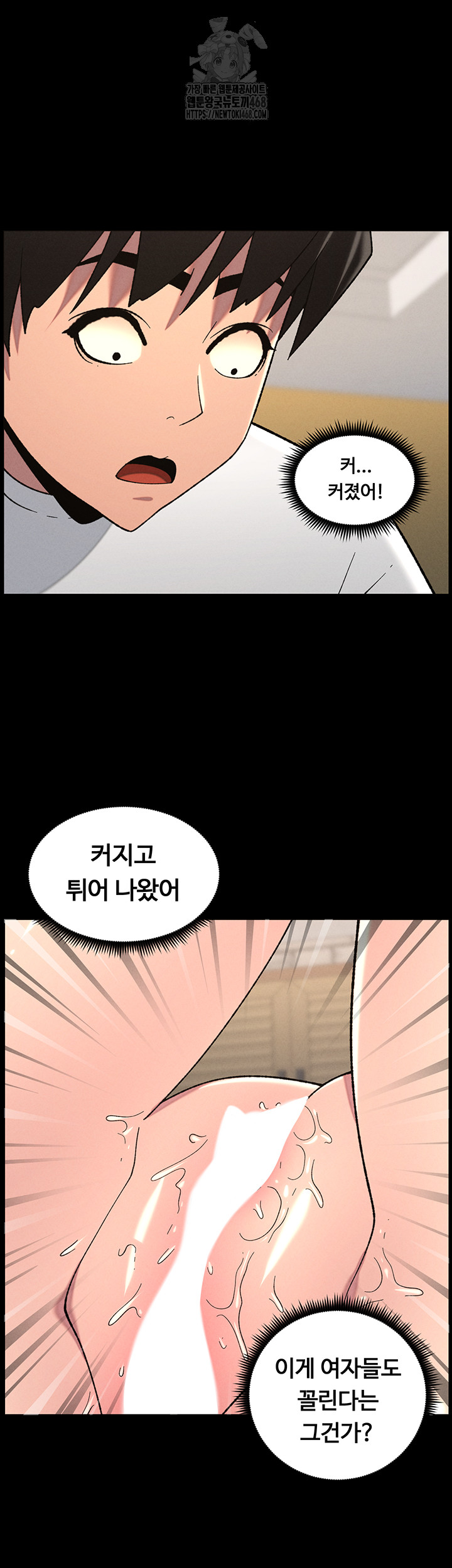 A Secret Lesson With My Younger Sister Raw - Chapter 69 Page 32