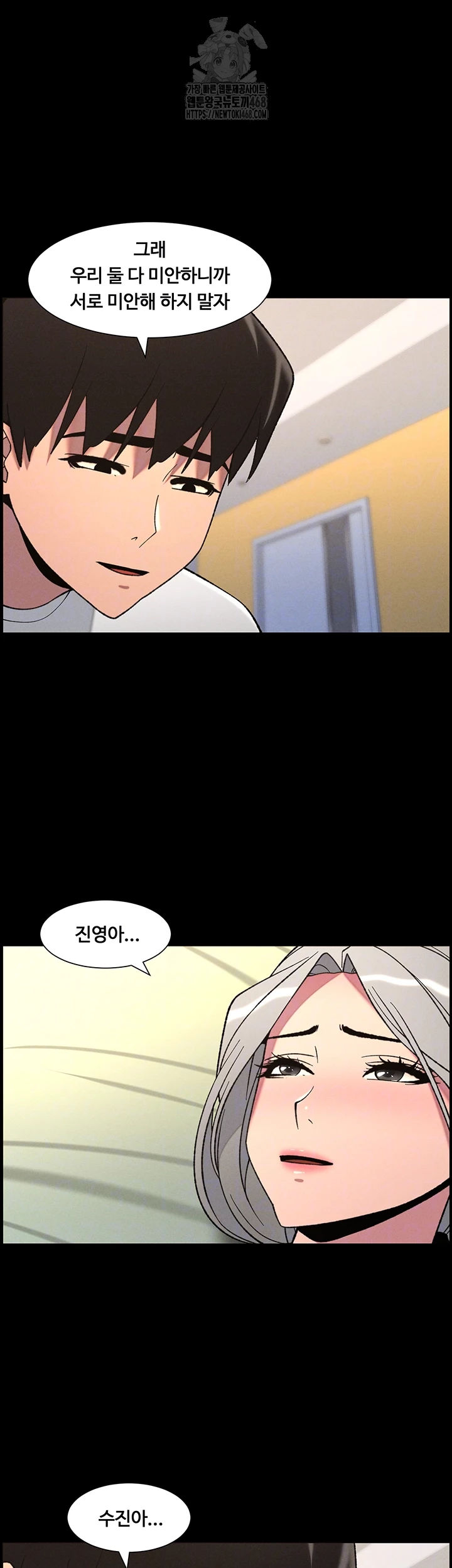 A Secret Lesson With My Younger Sister Raw - Chapter 69 Page 8