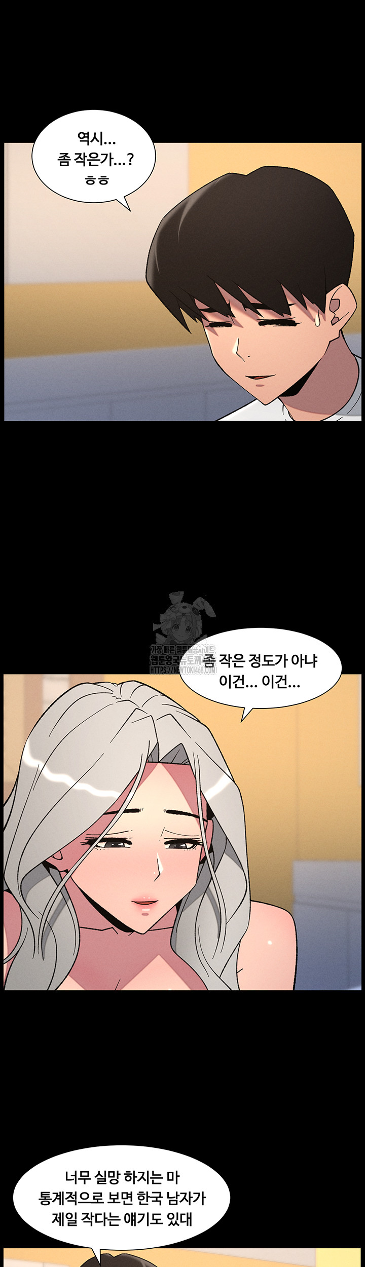 A Secret Lesson With My Younger Sister Raw - Chapter 70 Page 10