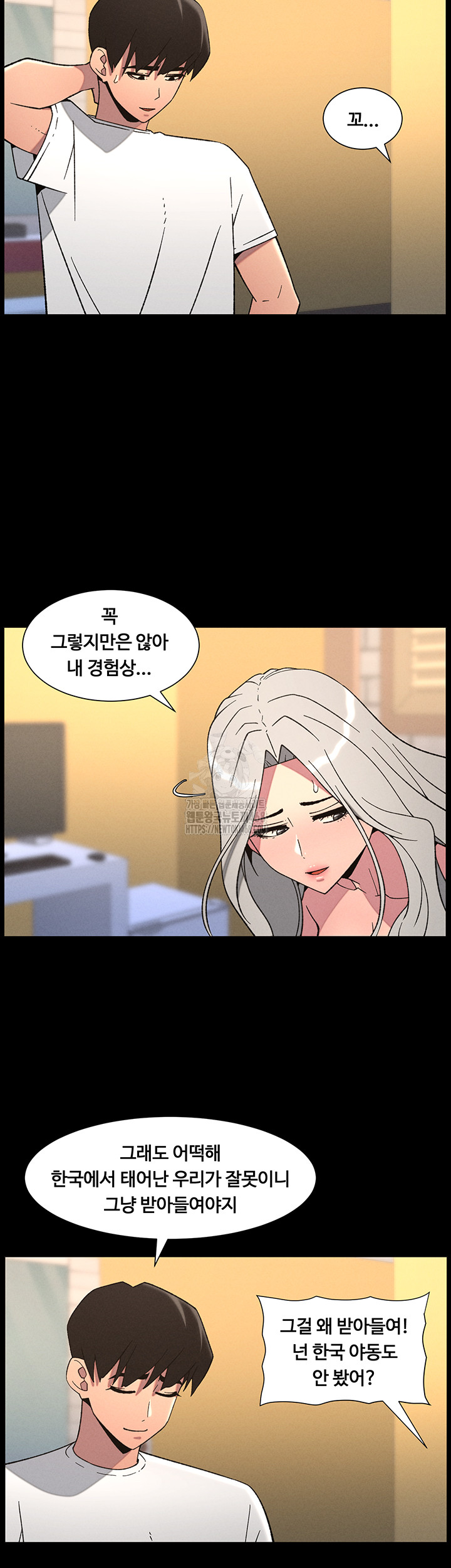 A Secret Lesson With My Younger Sister Raw - Chapter 70 Page 11