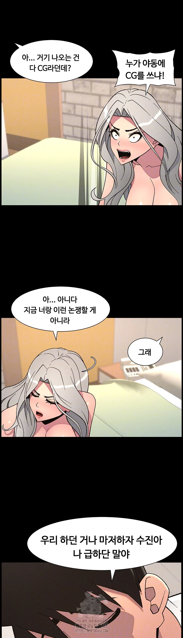 A Secret Lesson With My Younger Sister Raw - Chapter 70 Page 12