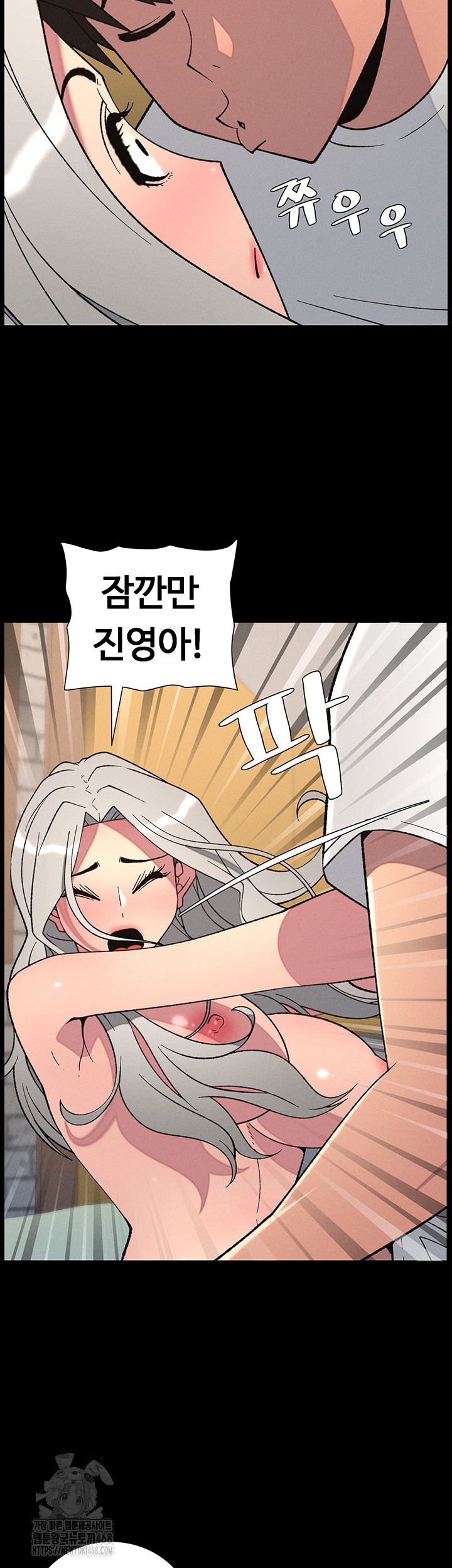 A Secret Lesson With My Younger Sister Raw - Chapter 70 Page 13