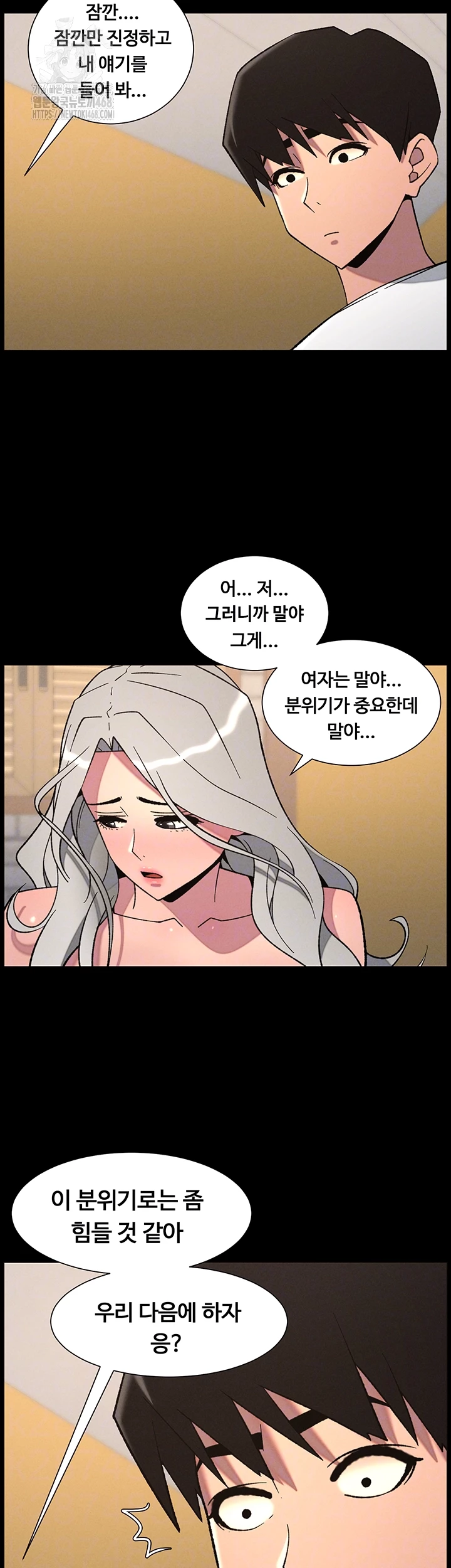 A Secret Lesson With My Younger Sister Raw - Chapter 70 Page 14