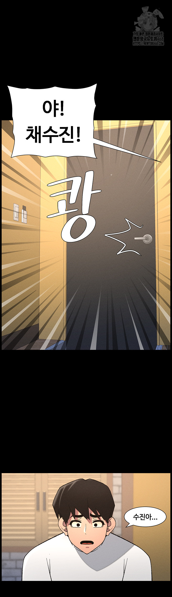 A Secret Lesson With My Younger Sister Raw - Chapter 70 Page 16