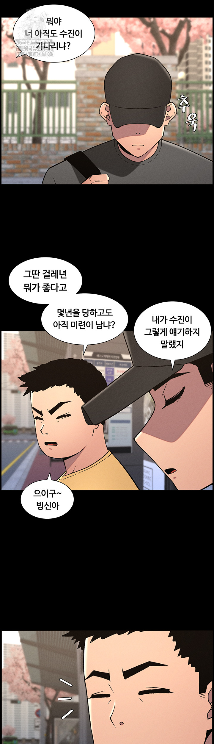 A Secret Lesson With My Younger Sister Raw - Chapter 70 Page 20