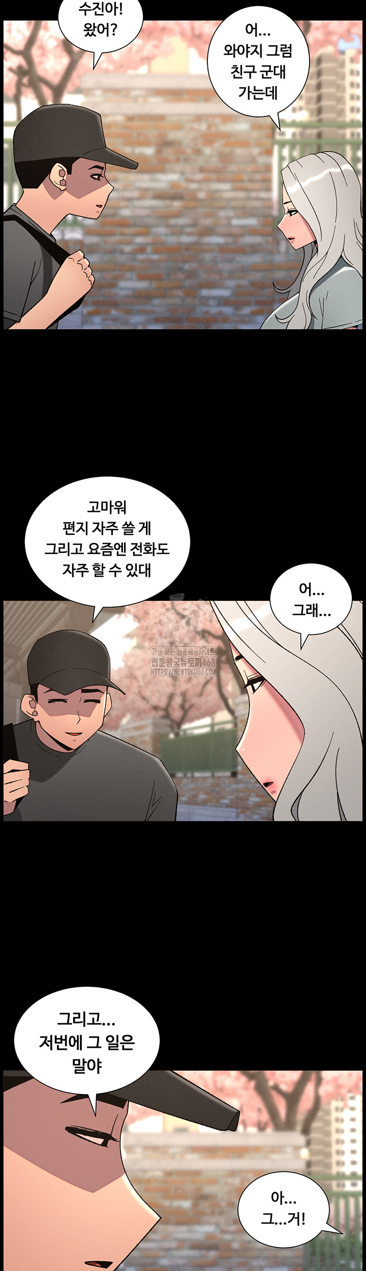 A Secret Lesson With My Younger Sister Raw - Chapter 70 Page 22