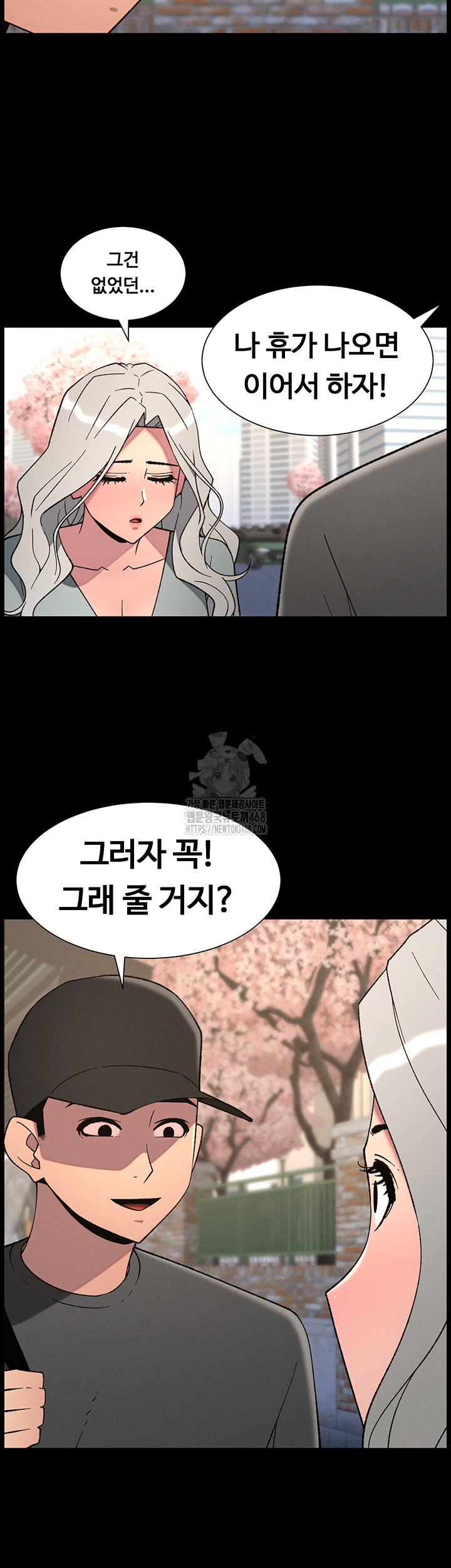 A Secret Lesson With My Younger Sister Raw - Chapter 70 Page 23