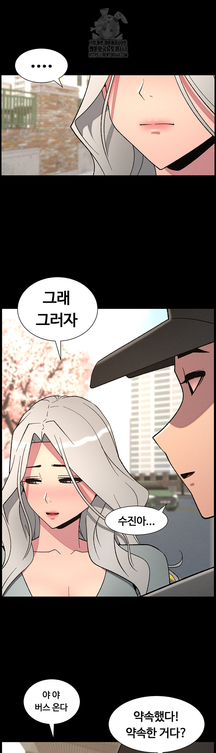 A Secret Lesson With My Younger Sister Raw - Chapter 70 Page 24