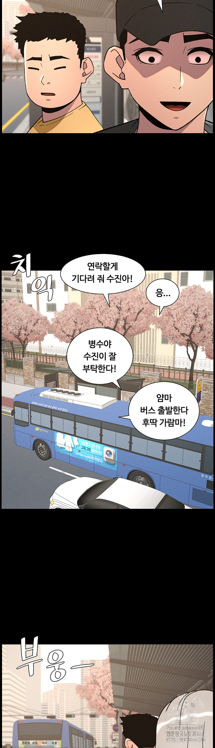 A Secret Lesson With My Younger Sister Raw - Chapter 70 Page 25