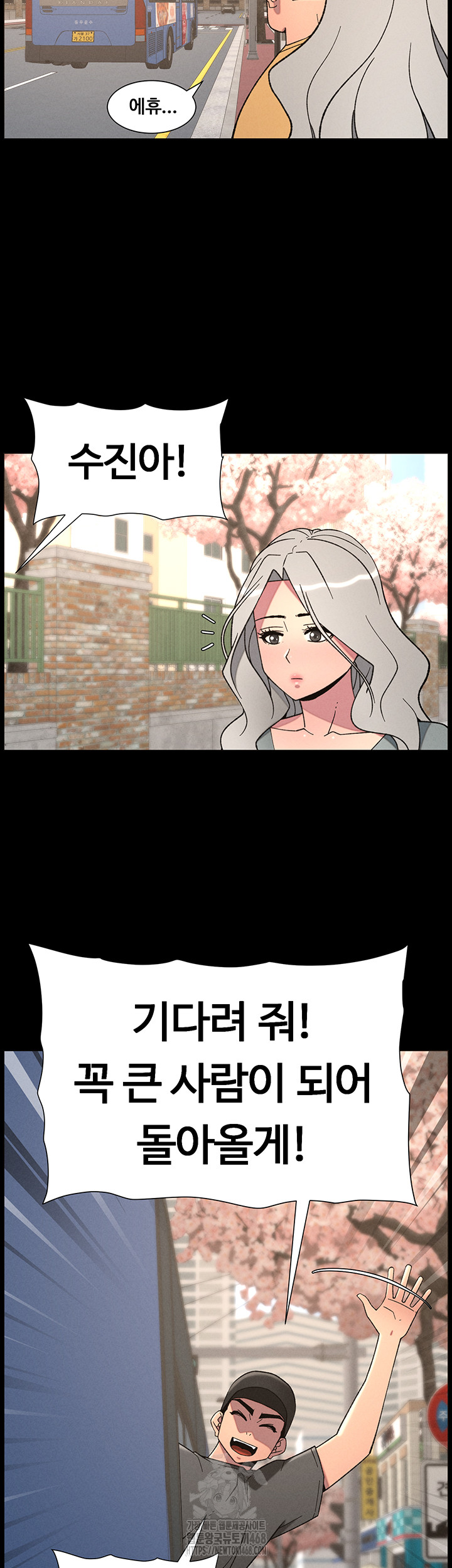 A Secret Lesson With My Younger Sister Raw - Chapter 70 Page 26