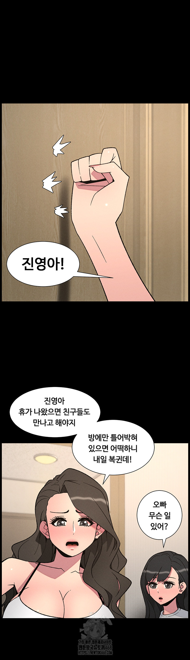 A Secret Lesson With My Younger Sister Raw - Chapter 70 Page 29