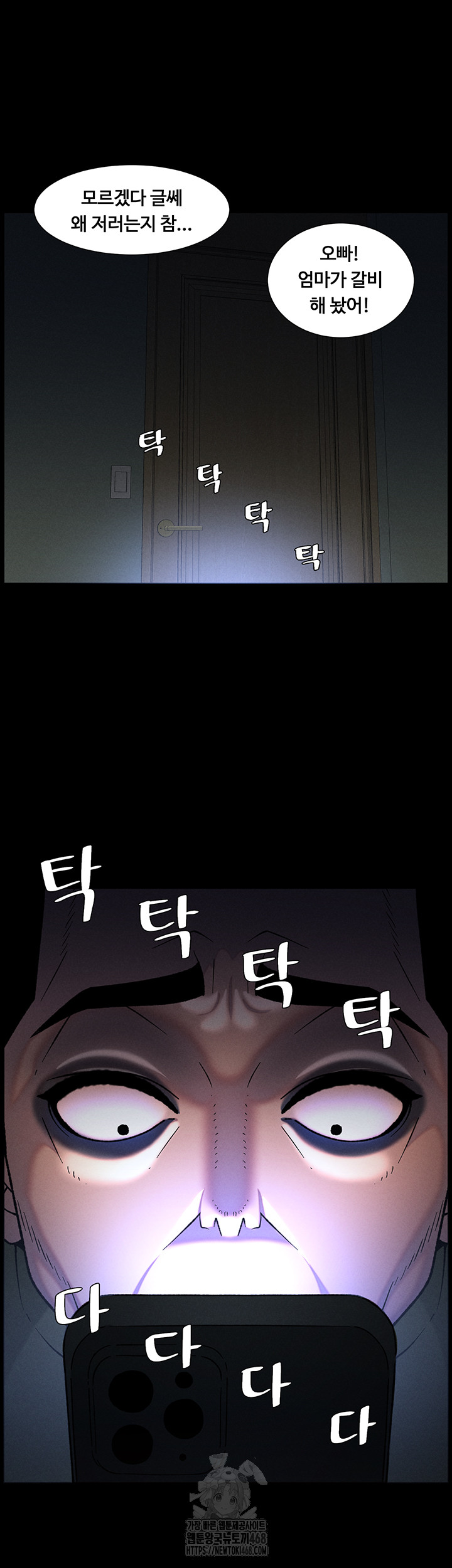 A Secret Lesson With My Younger Sister Raw - Chapter 70 Page 30