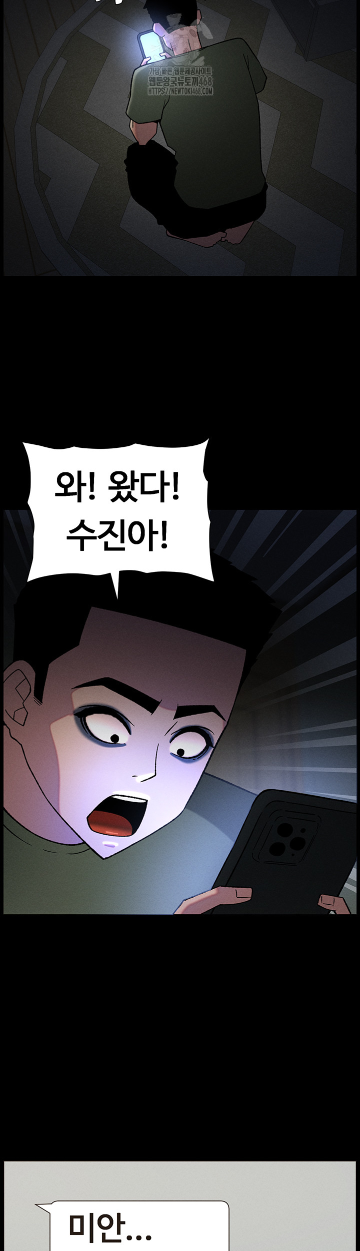 A Secret Lesson With My Younger Sister Raw - Chapter 70 Page 32