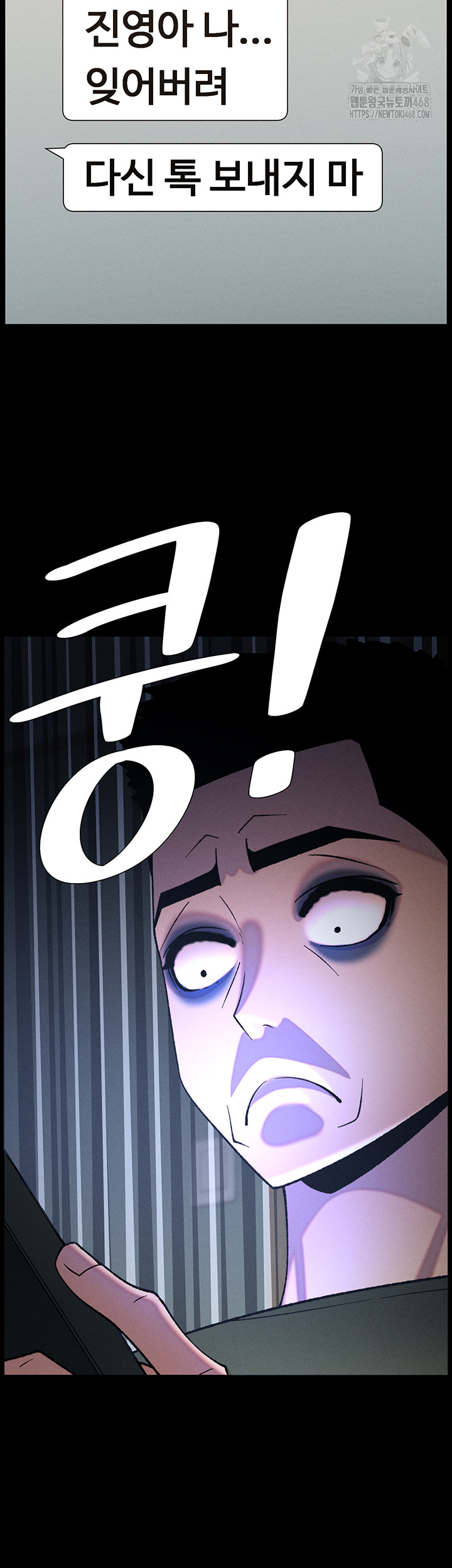 A Secret Lesson With My Younger Sister Raw - Chapter 70 Page 33