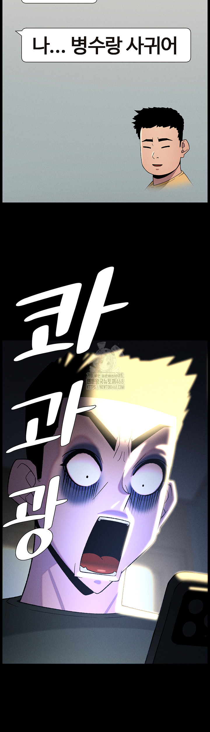 A Secret Lesson With My Younger Sister Raw - Chapter 70 Page 35