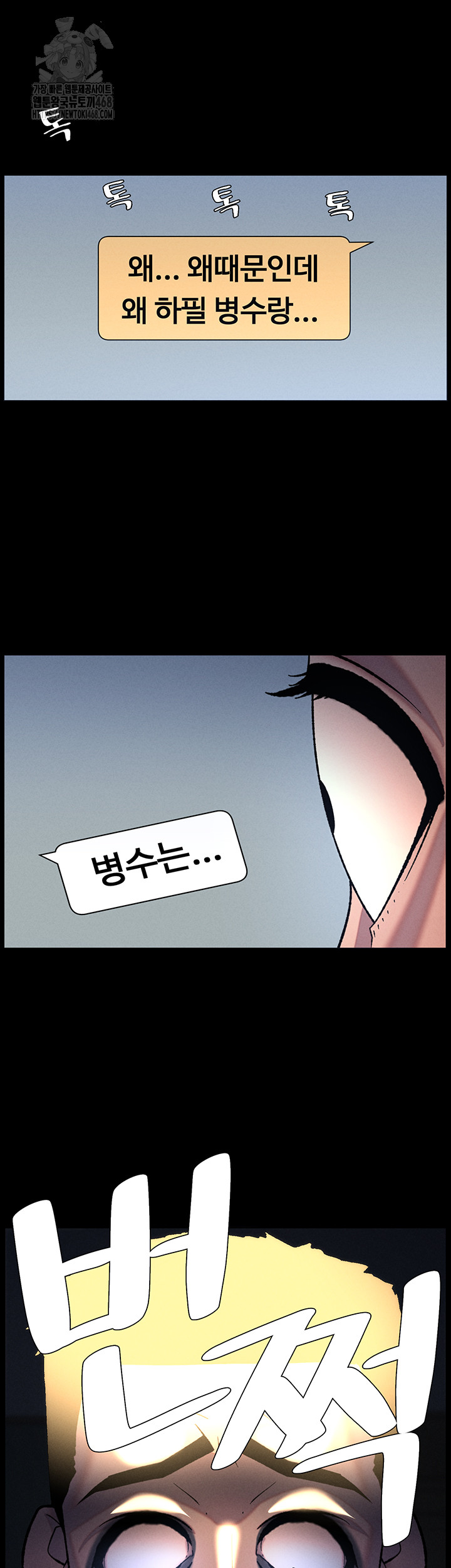 A Secret Lesson With My Younger Sister Raw - Chapter 70 Page 36