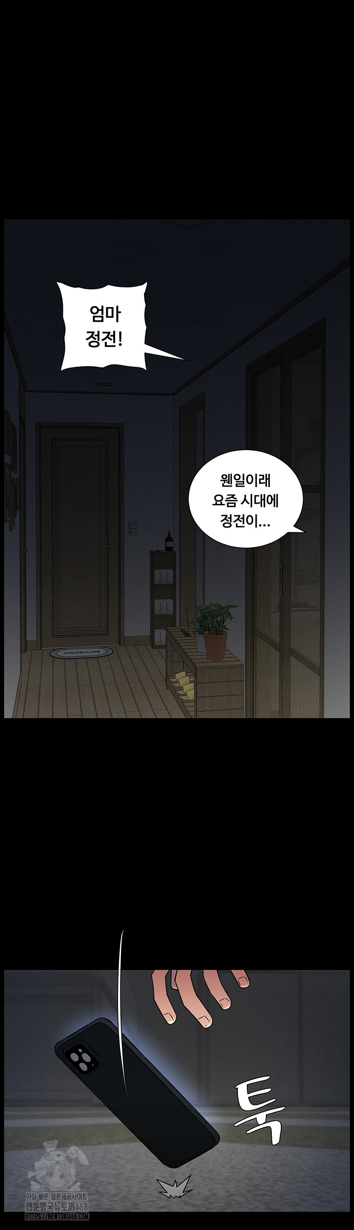 A Secret Lesson With My Younger Sister Raw - Chapter 70 Page 38