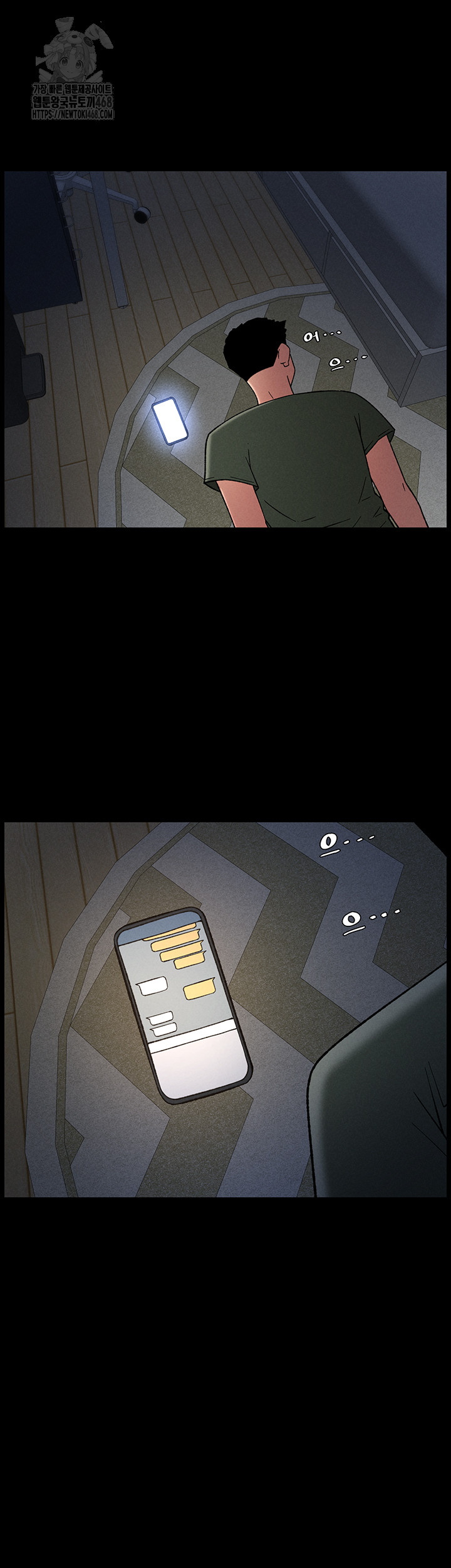 A Secret Lesson With My Younger Sister Raw - Chapter 70 Page 40