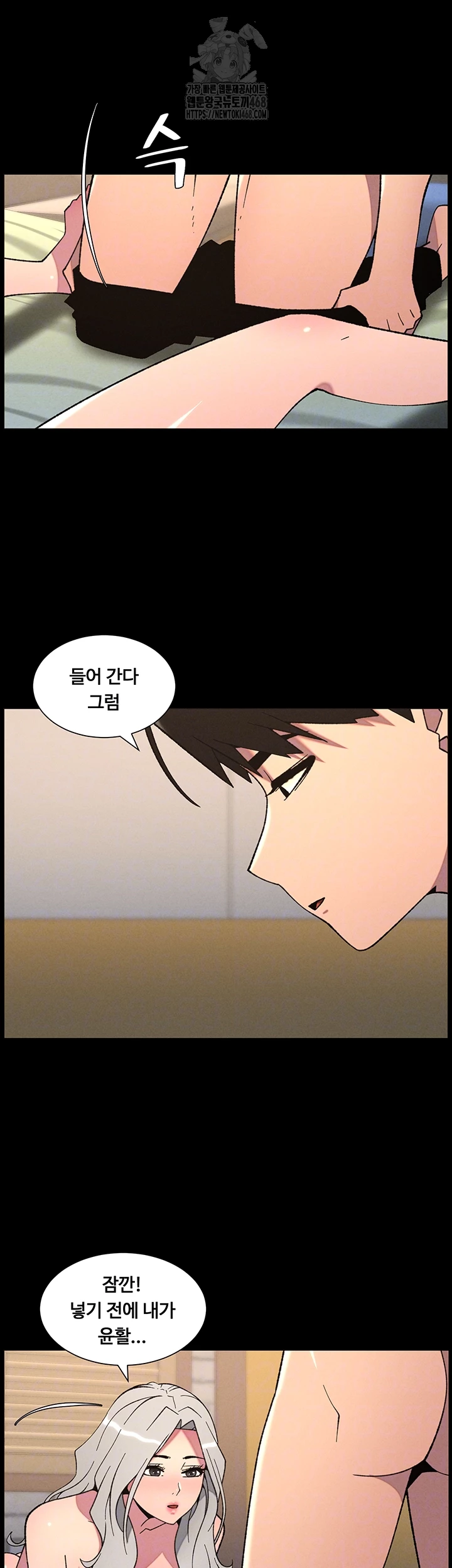 A Secret Lesson With My Younger Sister Raw - Chapter 70 Page 6