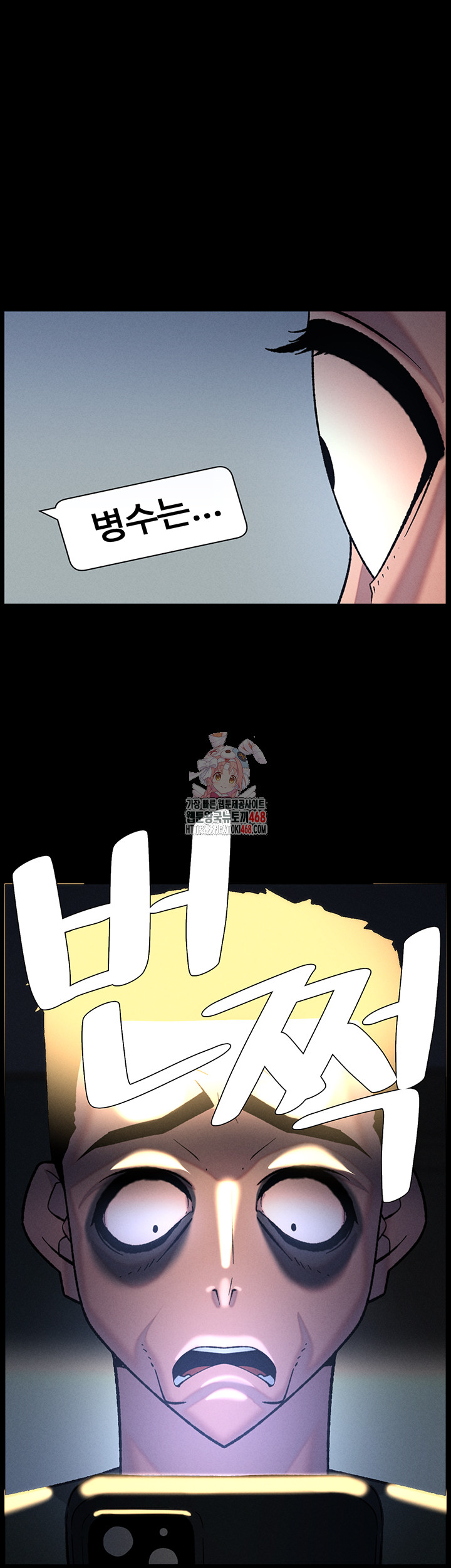 A Secret Lesson With My Younger Sister Raw - Chapter 71 Page 1