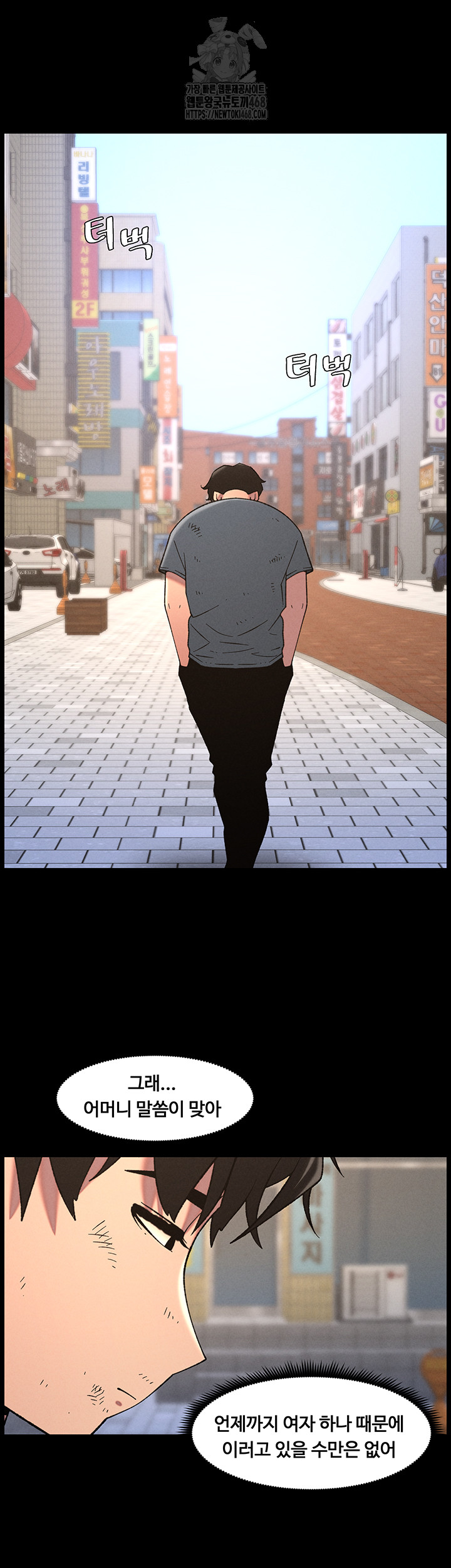 A Secret Lesson With My Younger Sister Raw - Chapter 71 Page 11