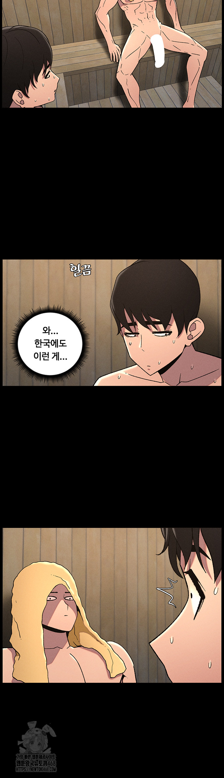 A Secret Lesson With My Younger Sister Raw - Chapter 71 Page 17