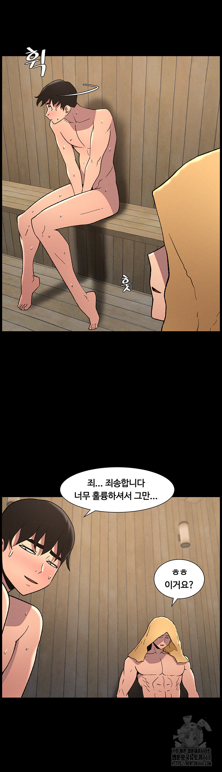 A Secret Lesson With My Younger Sister Raw - Chapter 71 Page 18