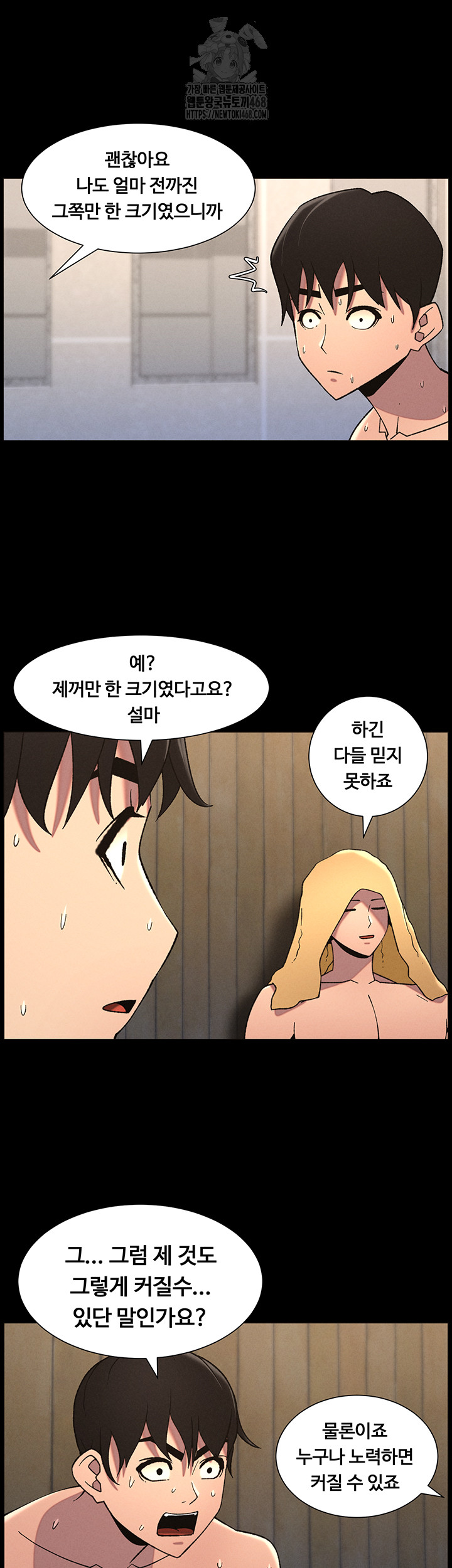 A Secret Lesson With My Younger Sister Raw - Chapter 71 Page 19