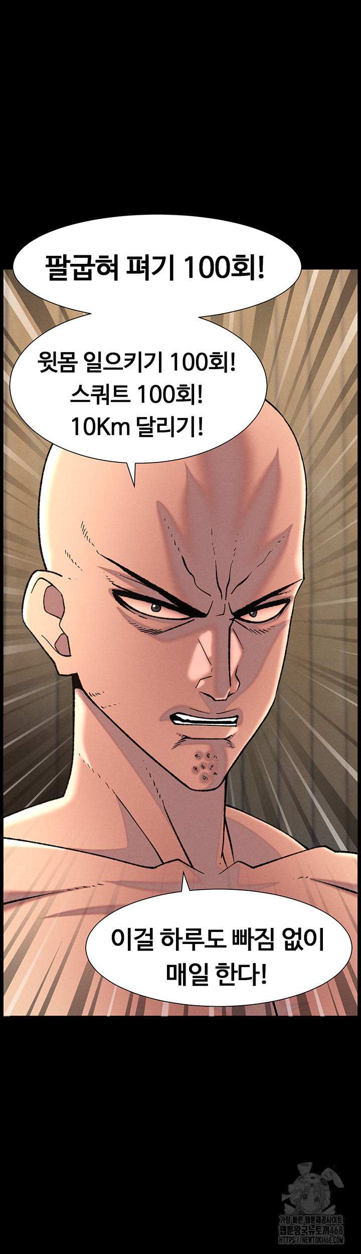 A Secret Lesson With My Younger Sister Raw - Chapter 71 Page 21