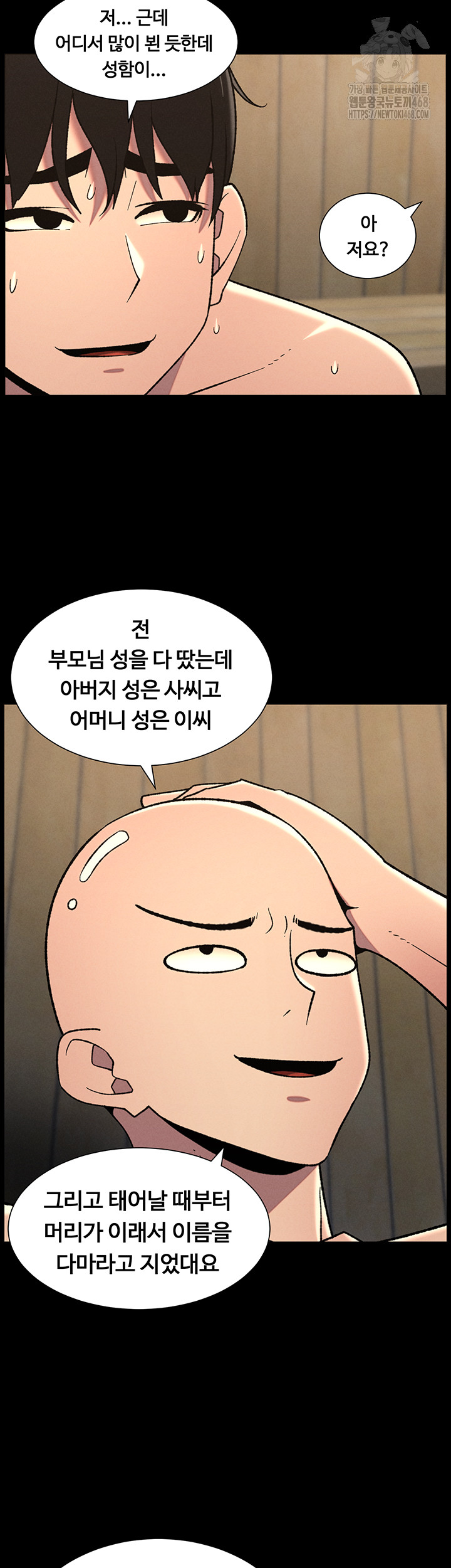 A Secret Lesson With My Younger Sister Raw - Chapter 71 Page 23