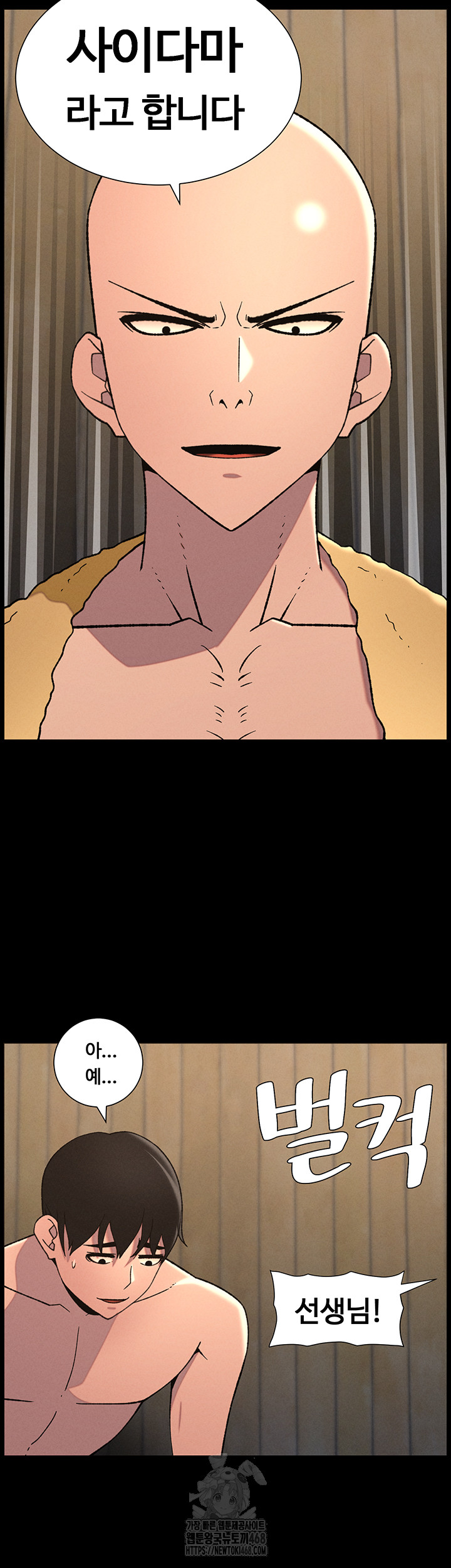 A Secret Lesson With My Younger Sister Raw - Chapter 71 Page 24