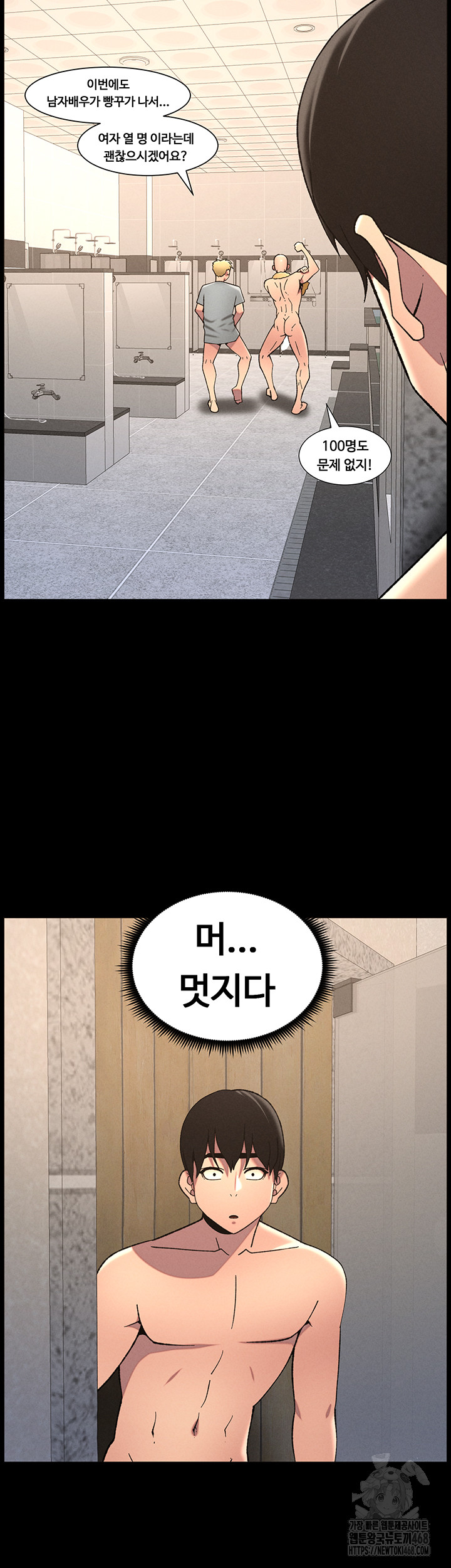 A Secret Lesson With My Younger Sister Raw - Chapter 71 Page 26