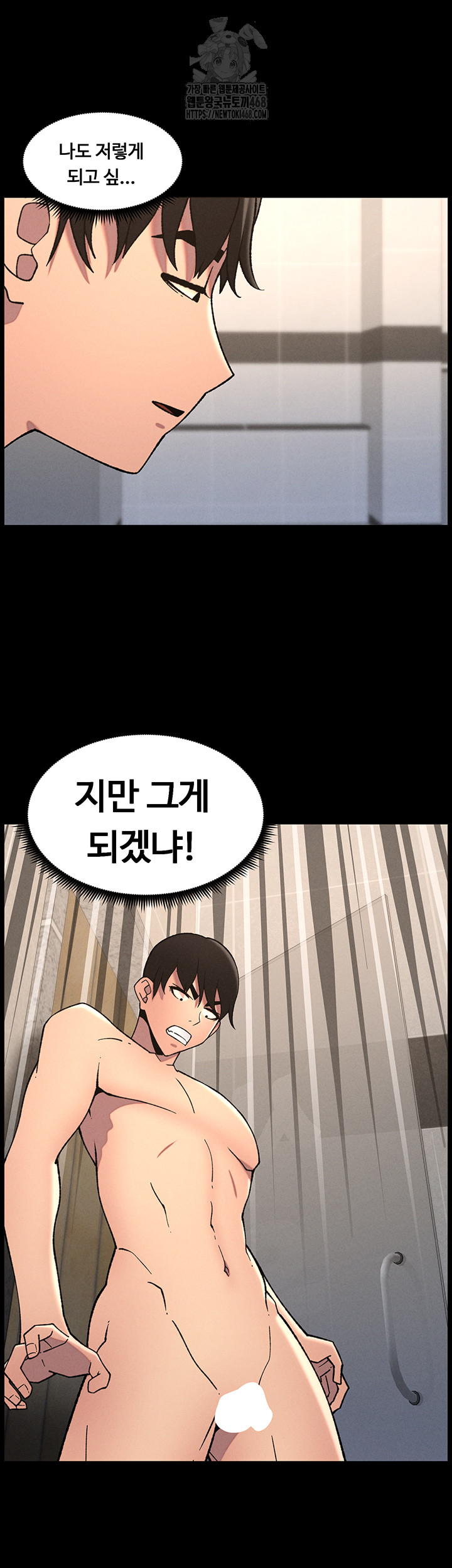 A Secret Lesson With My Younger Sister Raw - Chapter 71 Page 27