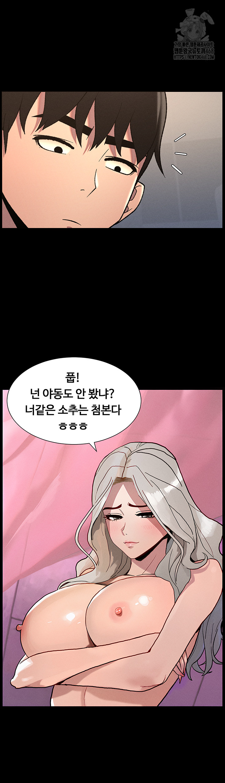 A Secret Lesson With My Younger Sister Raw - Chapter 71 Page 28