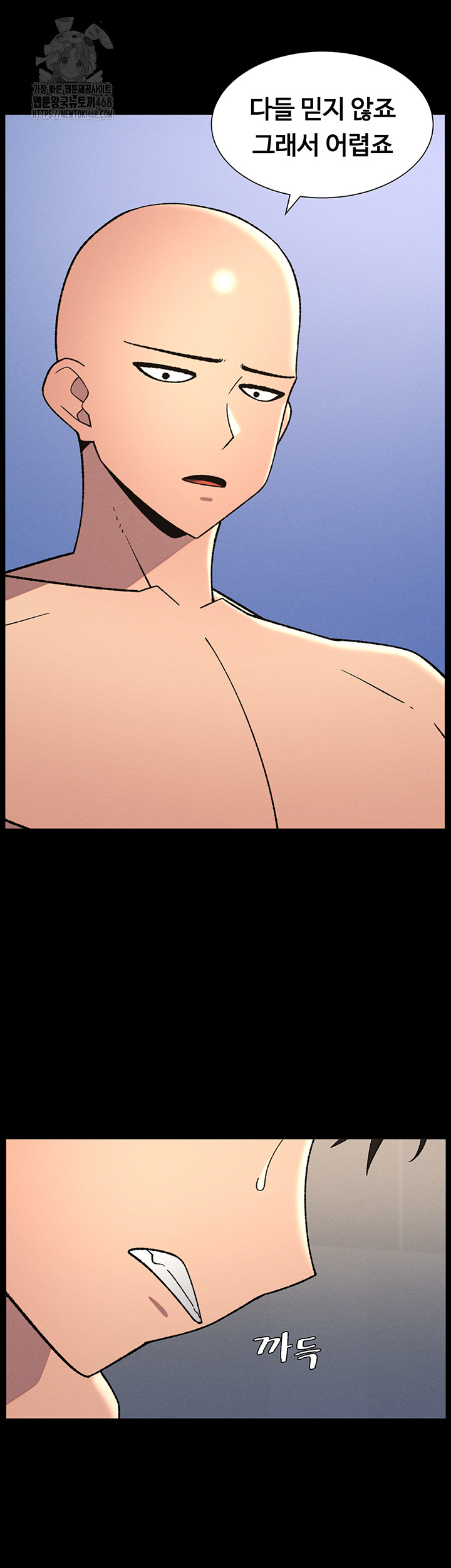 A Secret Lesson With My Younger Sister Raw - Chapter 71 Page 29