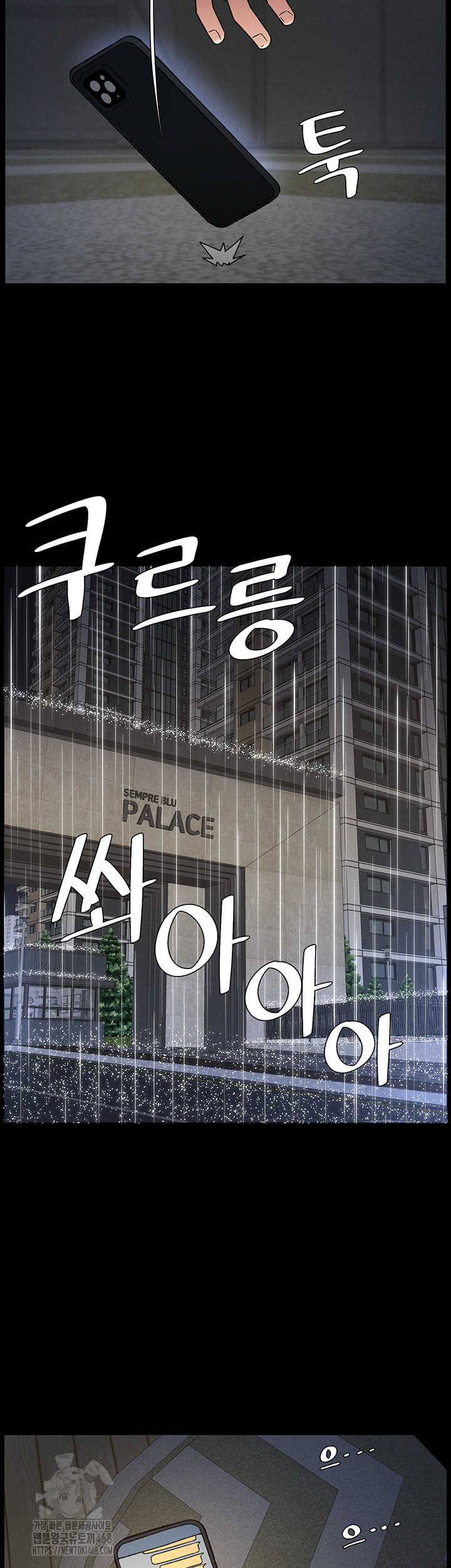 A Secret Lesson With My Younger Sister Raw - Chapter 71 Page 3