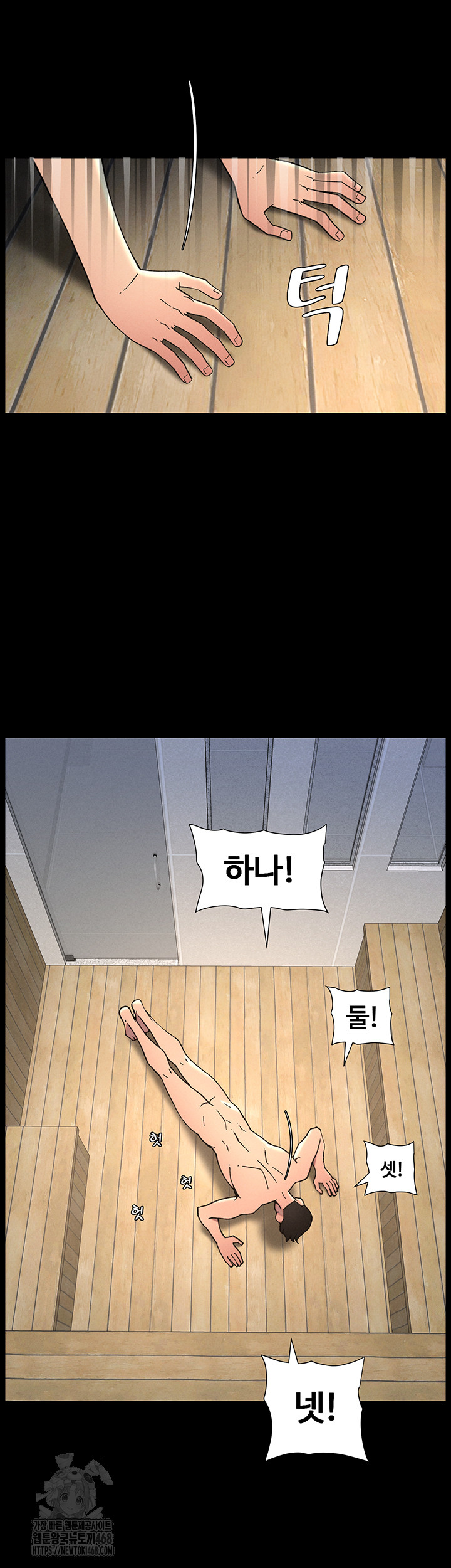 A Secret Lesson With My Younger Sister Raw - Chapter 71 Page 30